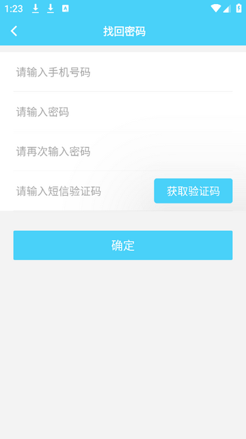 环保云平台手机app
