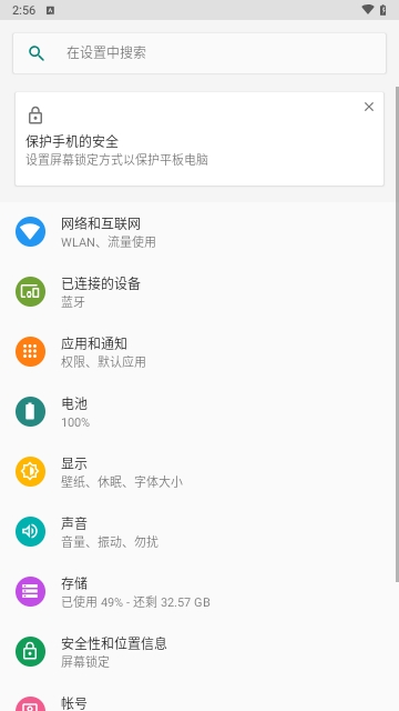 青柠启动器