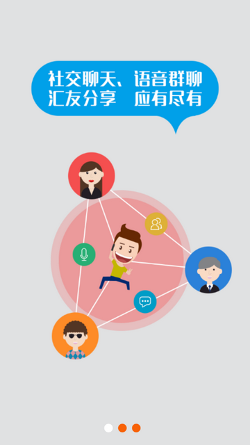 返空汇驾驶员官方版