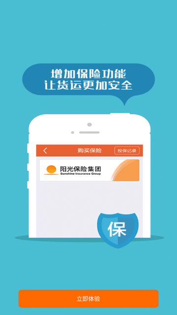 返空汇驾驶员官方版