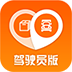 返空汇驾驶员官方版