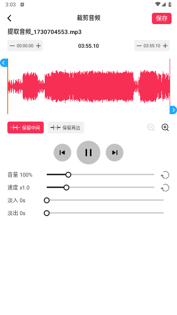 音频剪辑提取大师最新版