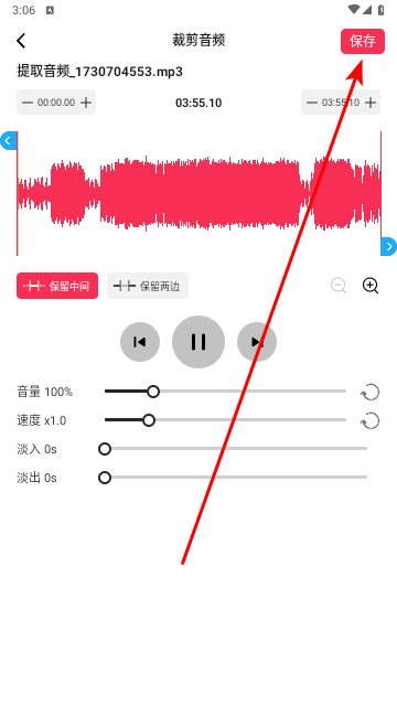 音频剪辑提取大师最新版