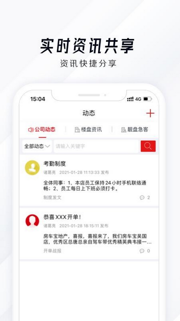 房车宝SaaS官方版