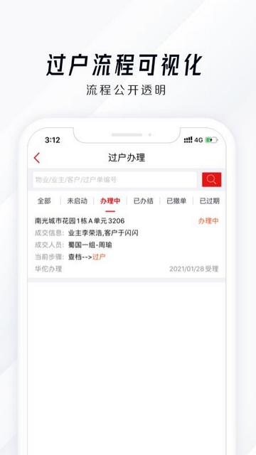 房车宝SaaS官方版