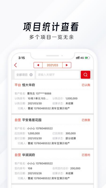 房车宝SaaS官方版