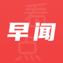 早观天下大事2025最新版