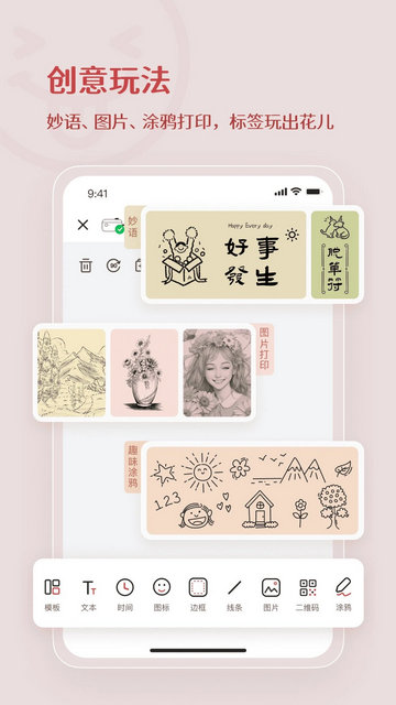 臣小印打印机手机版