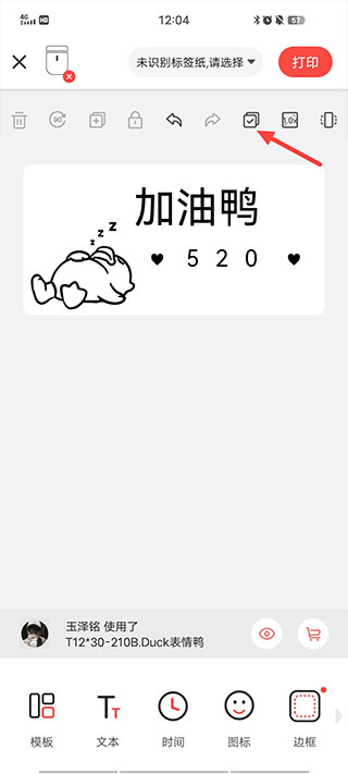 臣小印打印机手机版
