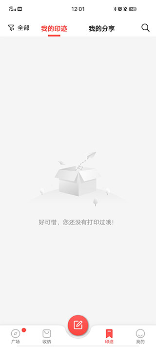 臣小印打印机手机版