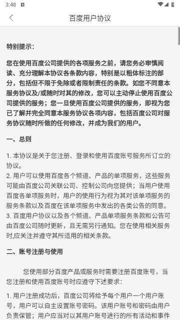 百度优选手机版
