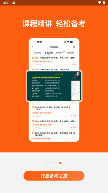 阿虎医考