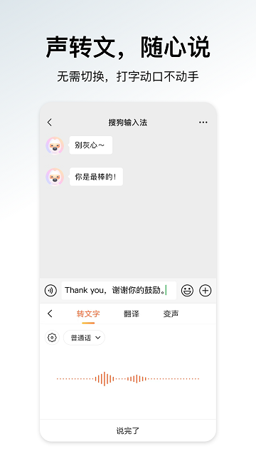 搜狗输入法小米版