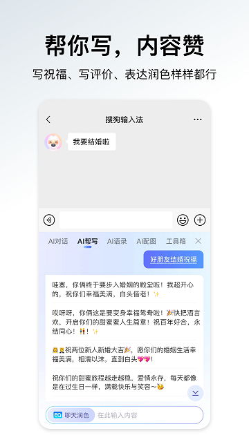 搜狗输入法小米版