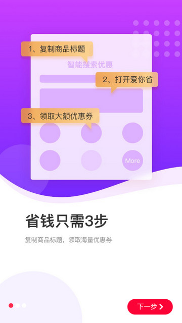 爱你省安卓版