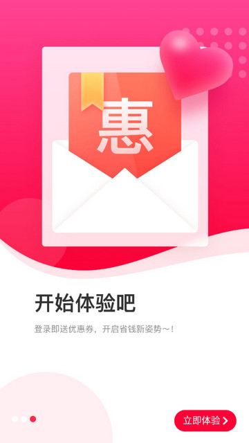 爱你省安卓版