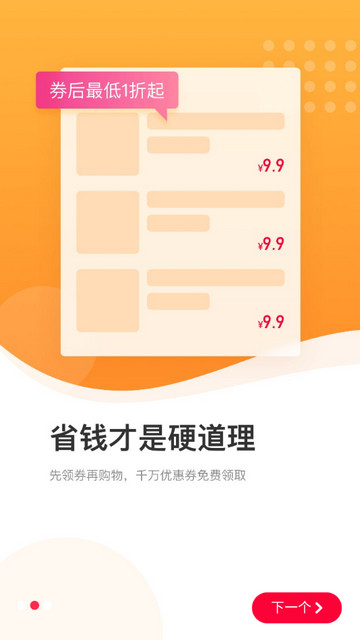爱你省安卓版