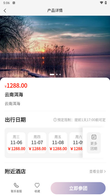 落地游2025最新版