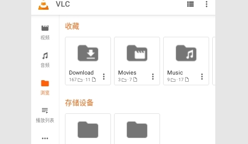 VLC media player2025最新版