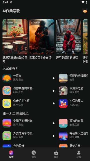 AI作曲写歌