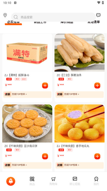 翘歌