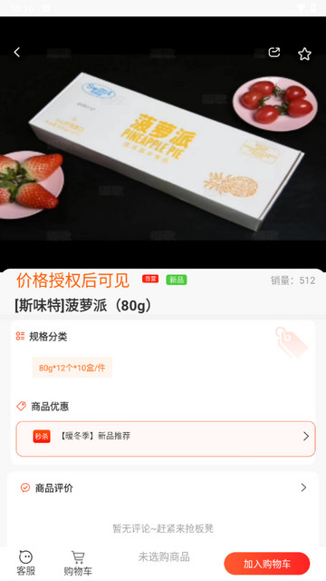 翘歌app手机版