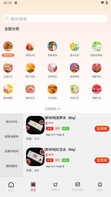 翘歌app手机版