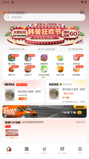 翘歌app手机版