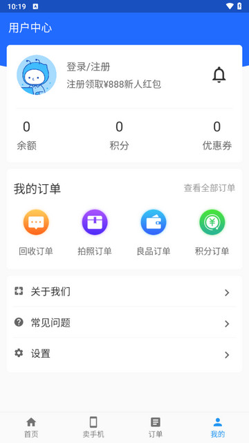 去卖回收