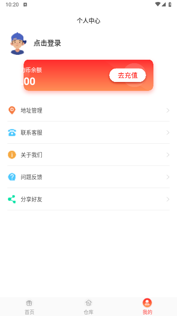 欧气魔盒手机版