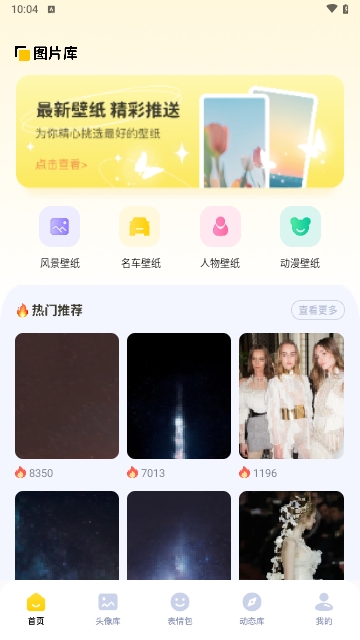 手机图库