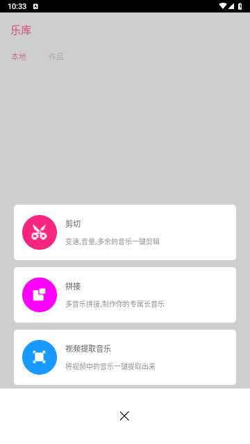 渲美音乐编辑最新版