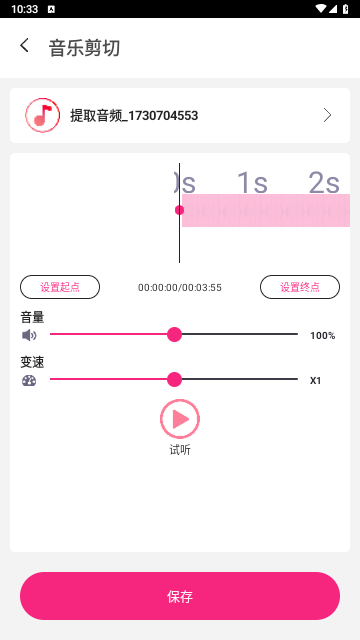 渲美音乐编辑最新版