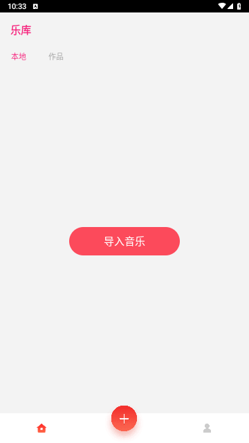 渲美音乐编辑最新版