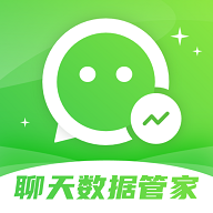 手机微聊天管家免费版