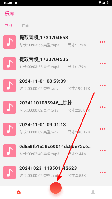 渲美音乐编辑最新版