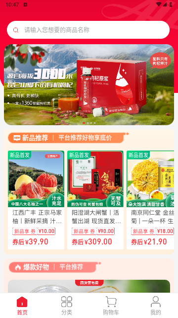 爱华甄选手机版