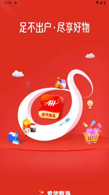 爱华甄选手机版