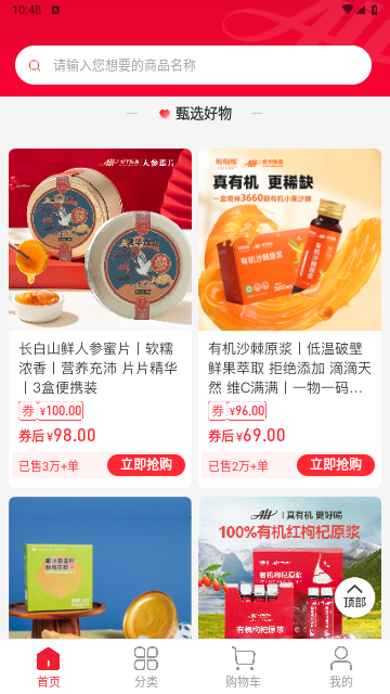 爱华甄选