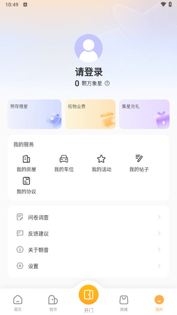 朝昔
