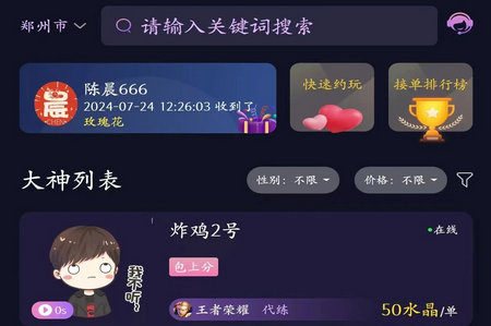 晨星电竞手机版