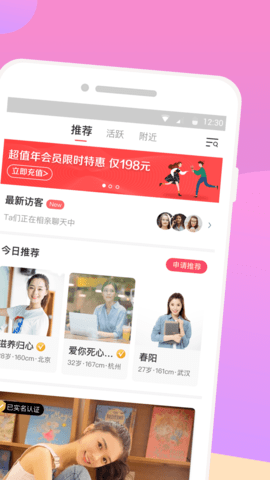 再婚相亲网2025最新版