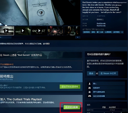 全新MOBA游戏SUPERVIVE如何获得公开测试资格