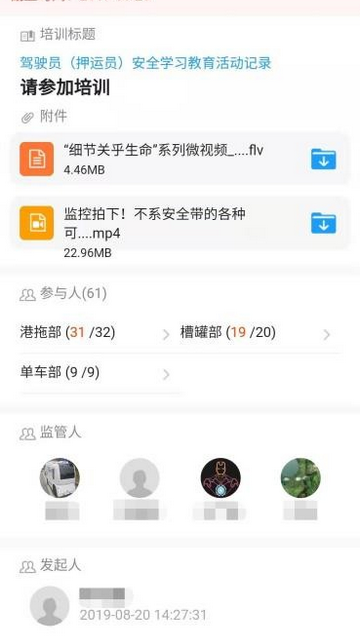 坤德宝企管手机版