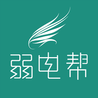 弱电帮手机版