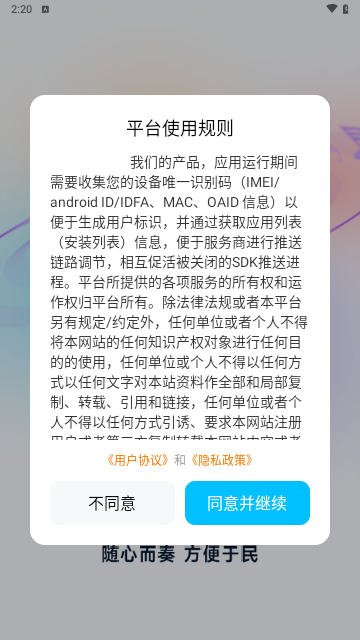 乐球舱最新版