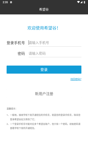 希望谷2025最新版