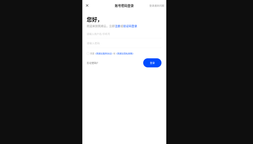 筑顺云最新版