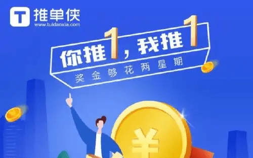 推单侠手机app