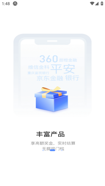推单侠手机app